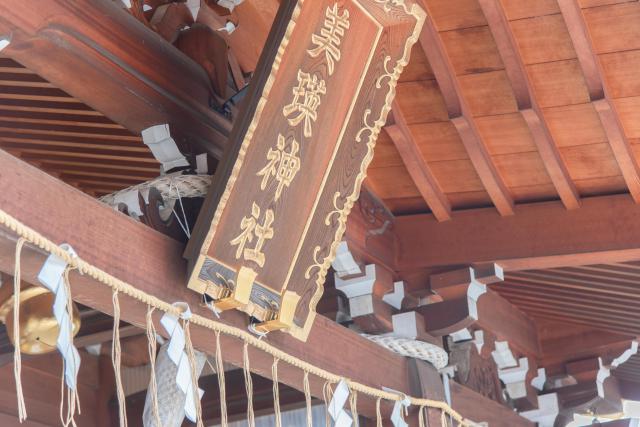 美瑛神社の情報