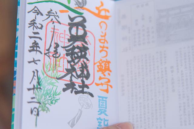 美瑛神社の丘の夏もうで期間の御朱印