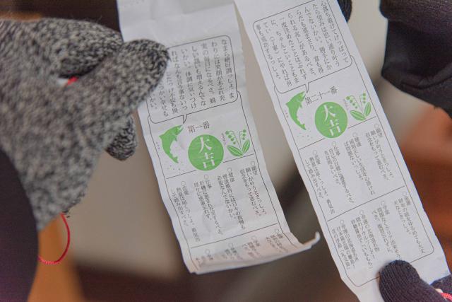おみくじが北海道弁で楽しい