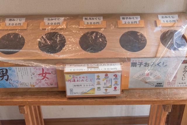 手稲神社のおみくじ