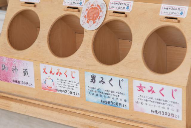 おみくじ