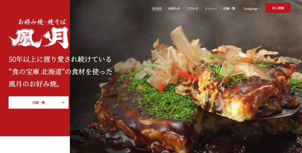 風月