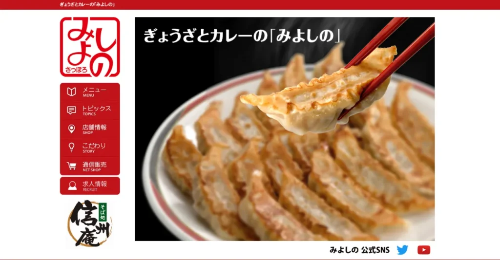 みよしの