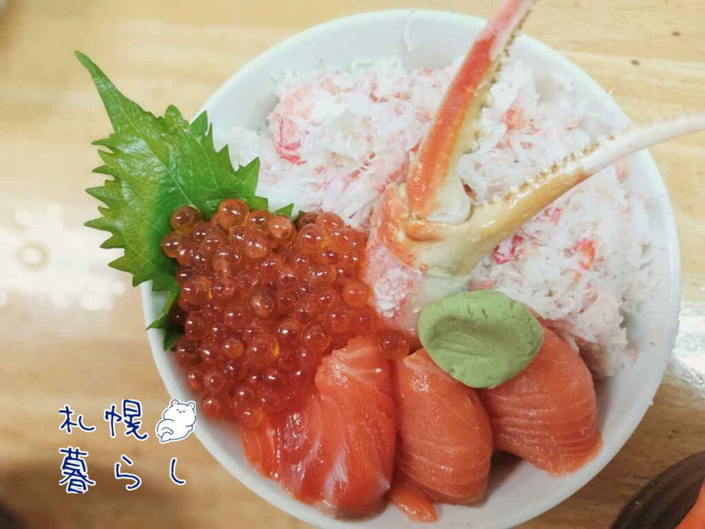 「味処たけだ」の三色丼