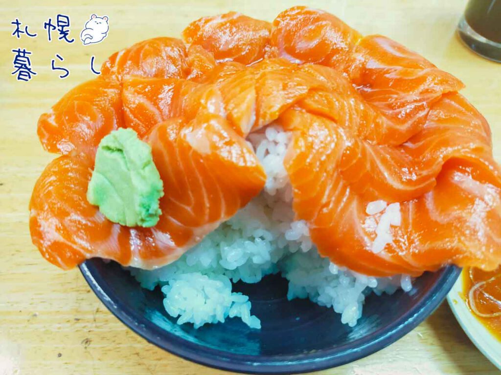 「味処たけだ」のサーモン丼