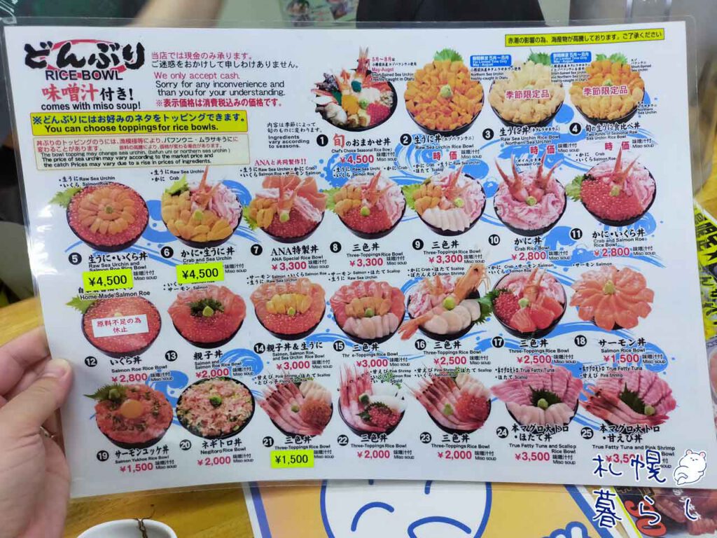 「味処たけだ」の海鮮丼メニュー