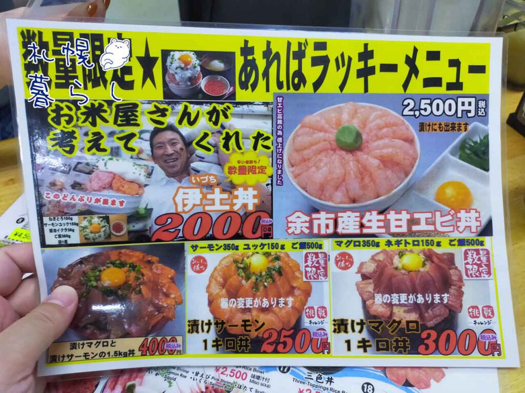 「味処たけだ」のデカ盛り系メニュー