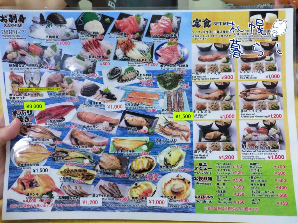 「味処たけだ」の定食メニュー